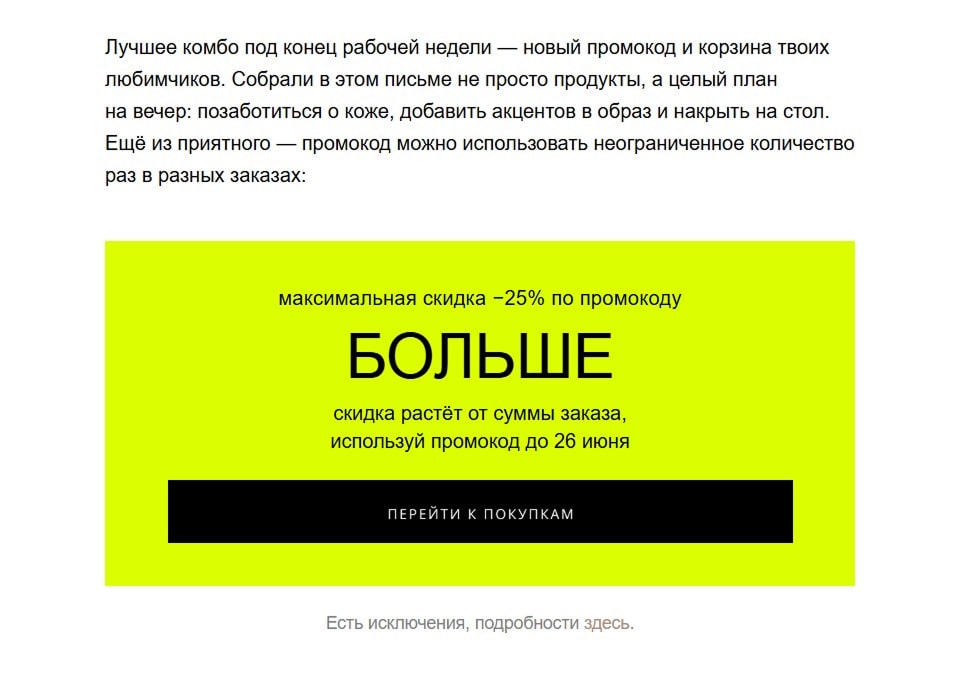 Бонус на повторную покупку ЗЯ